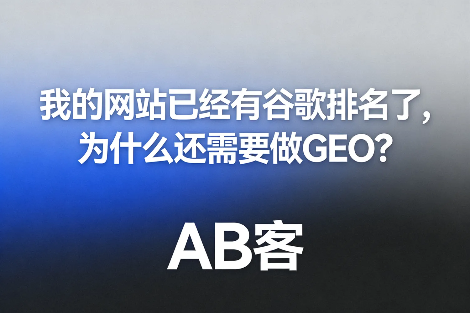 GEO-6.jpg