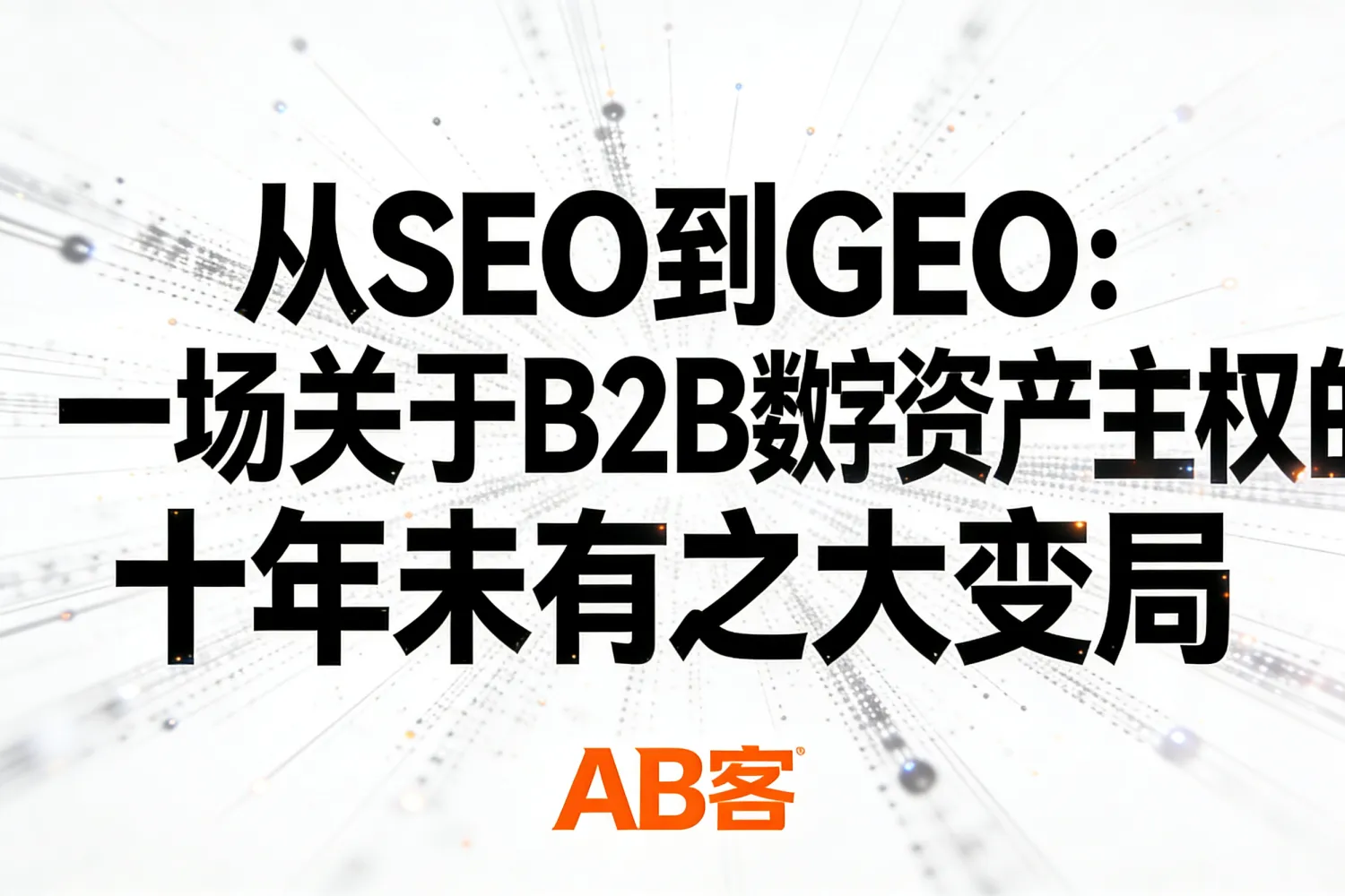 GEO-11.jpg