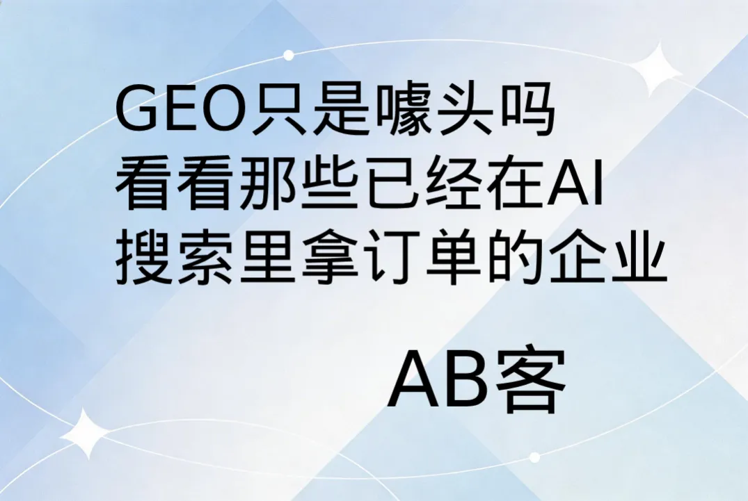 GEO-16.png