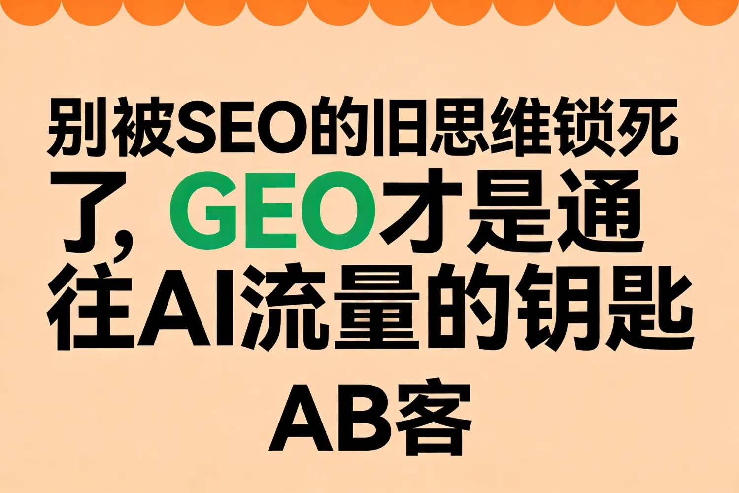 GEO-19.jpg
