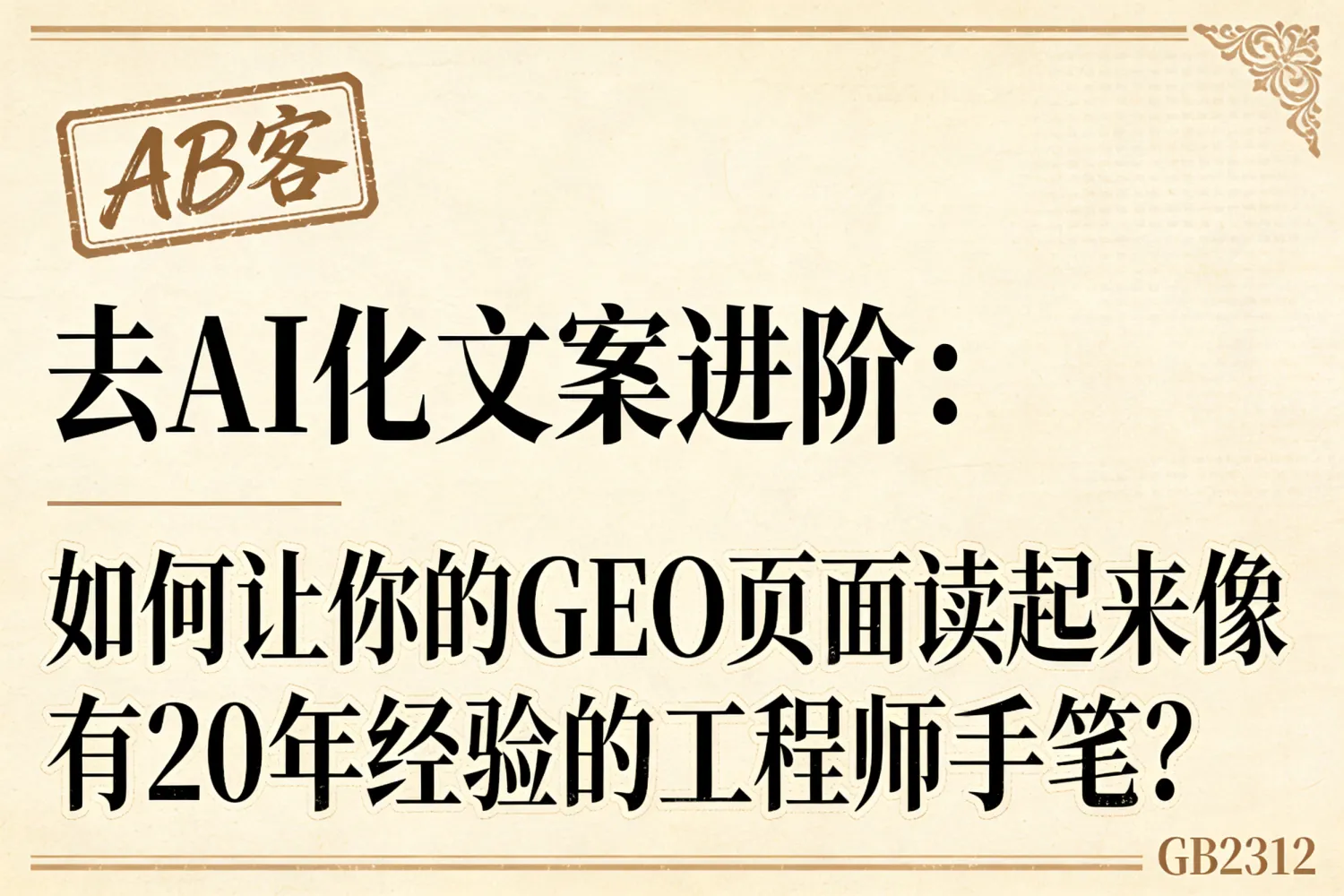 GEO-30.jpg