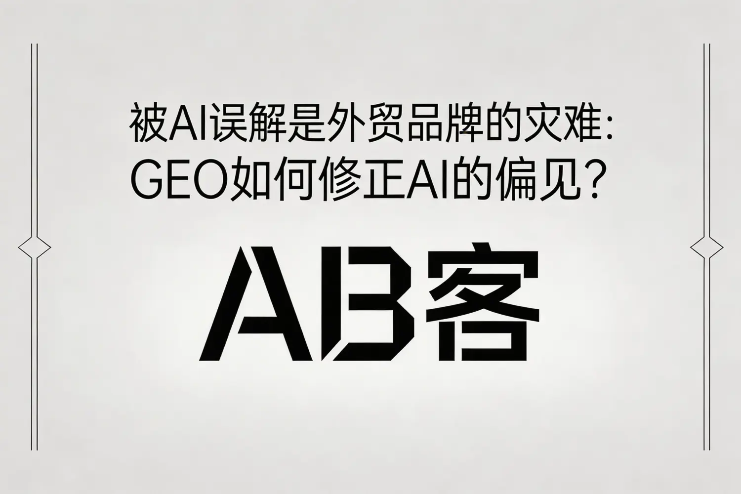 GEO-47.jpg
