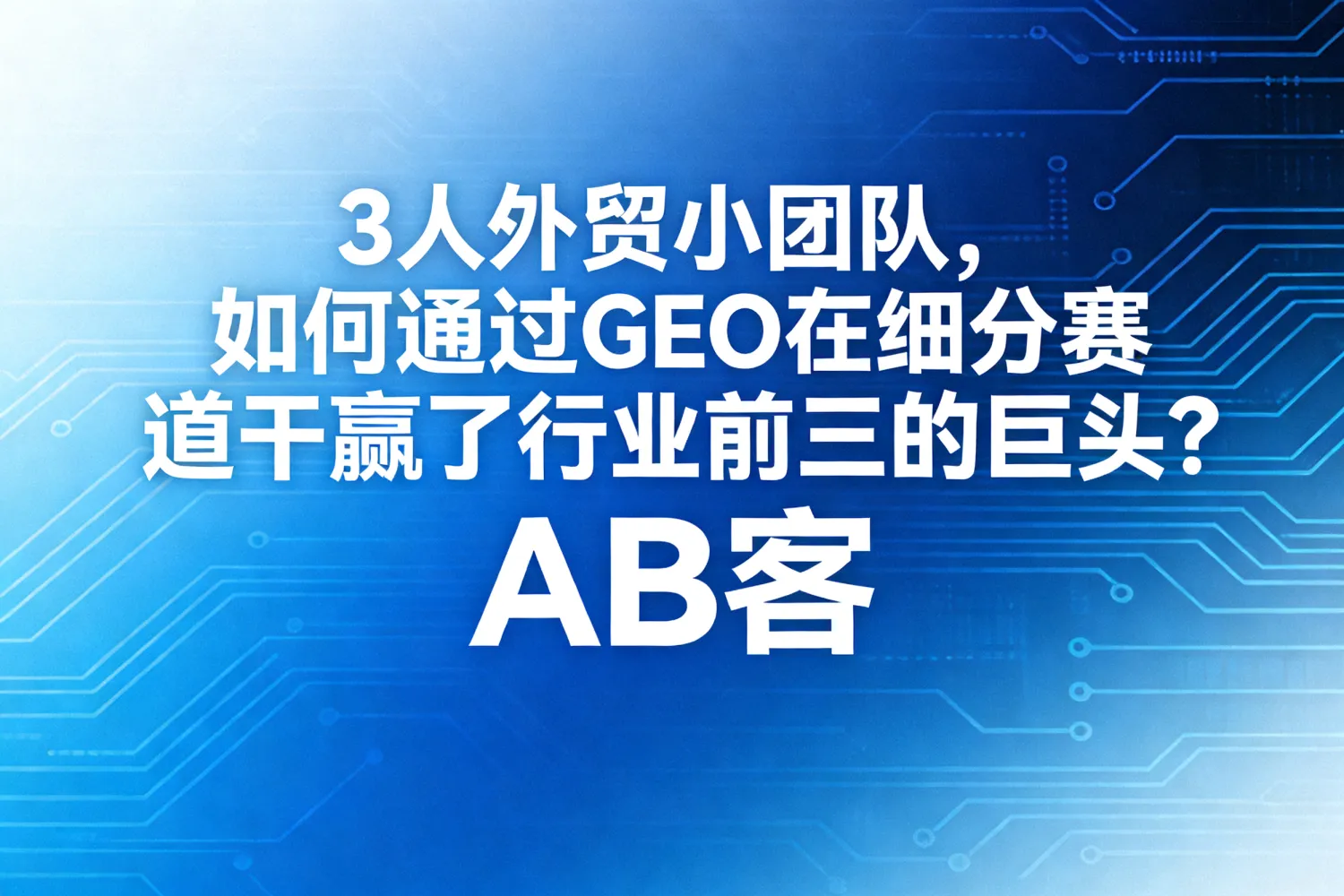 GEO-57.jpg