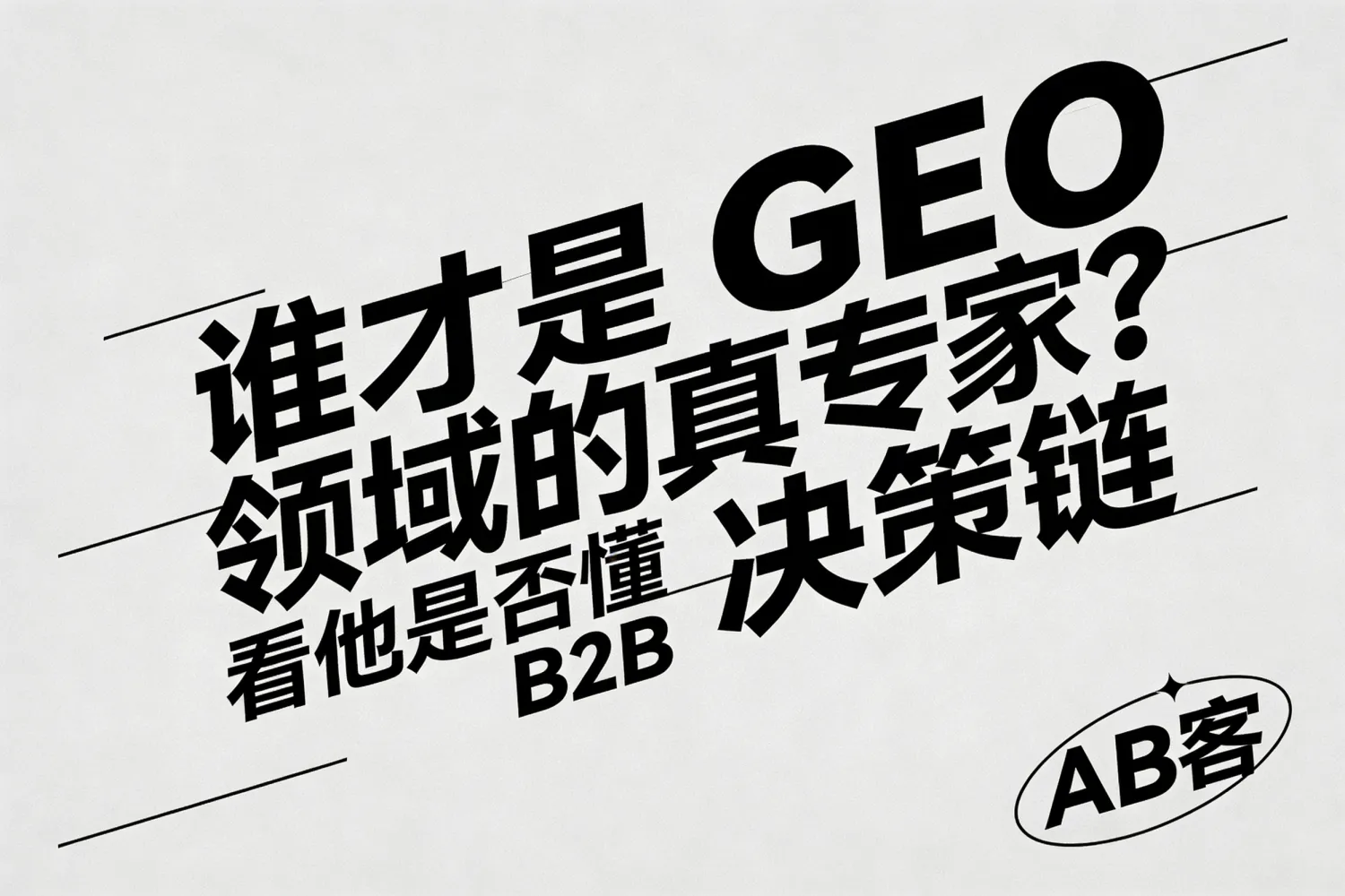 GEO-62.jpg