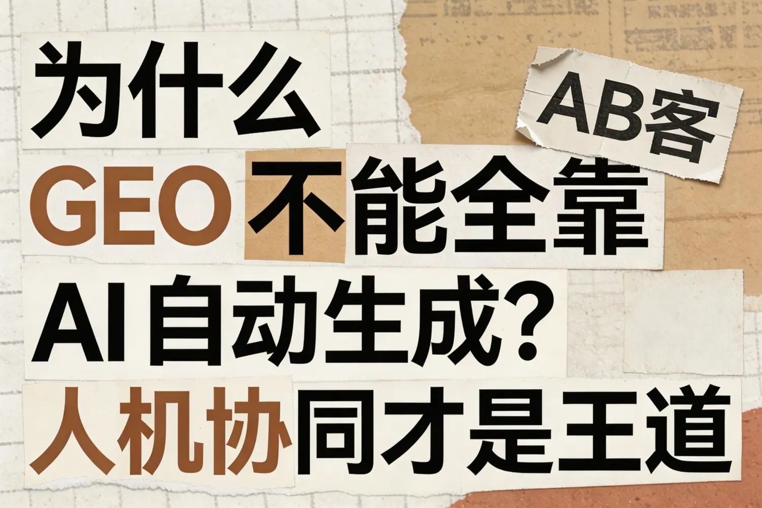 GEO-63.jpg