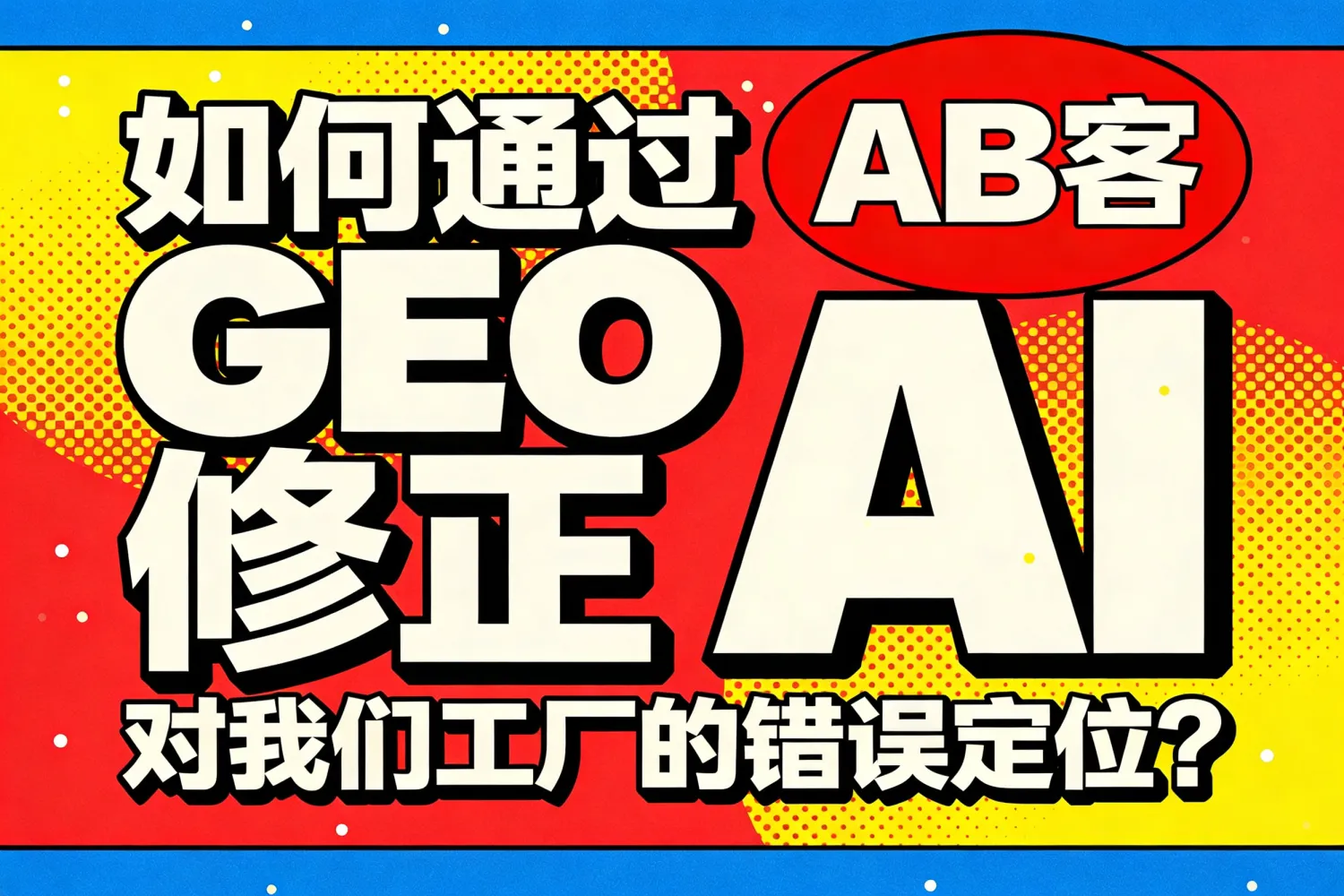 GEO-67.jpg
