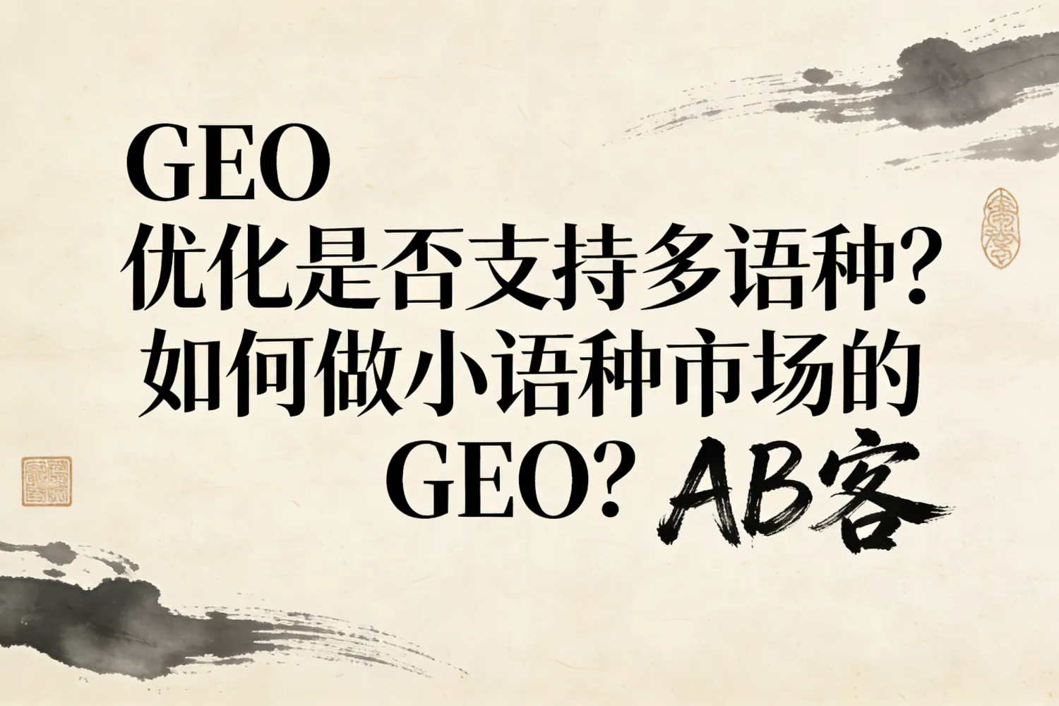 GEO-66.jpg