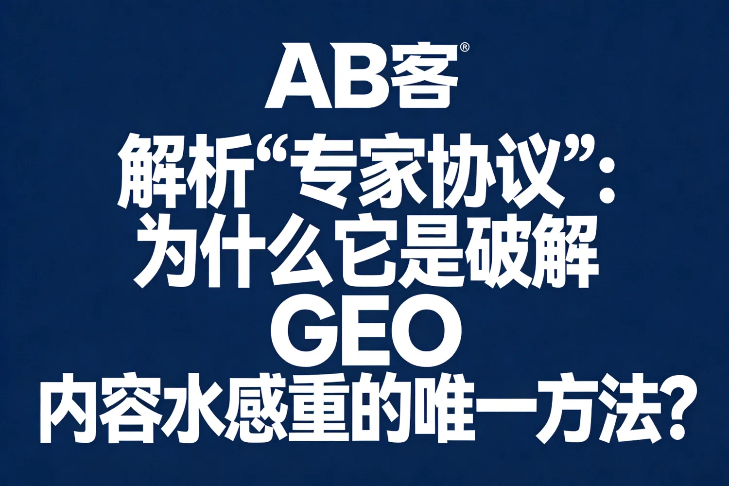 GEO-76.jpg