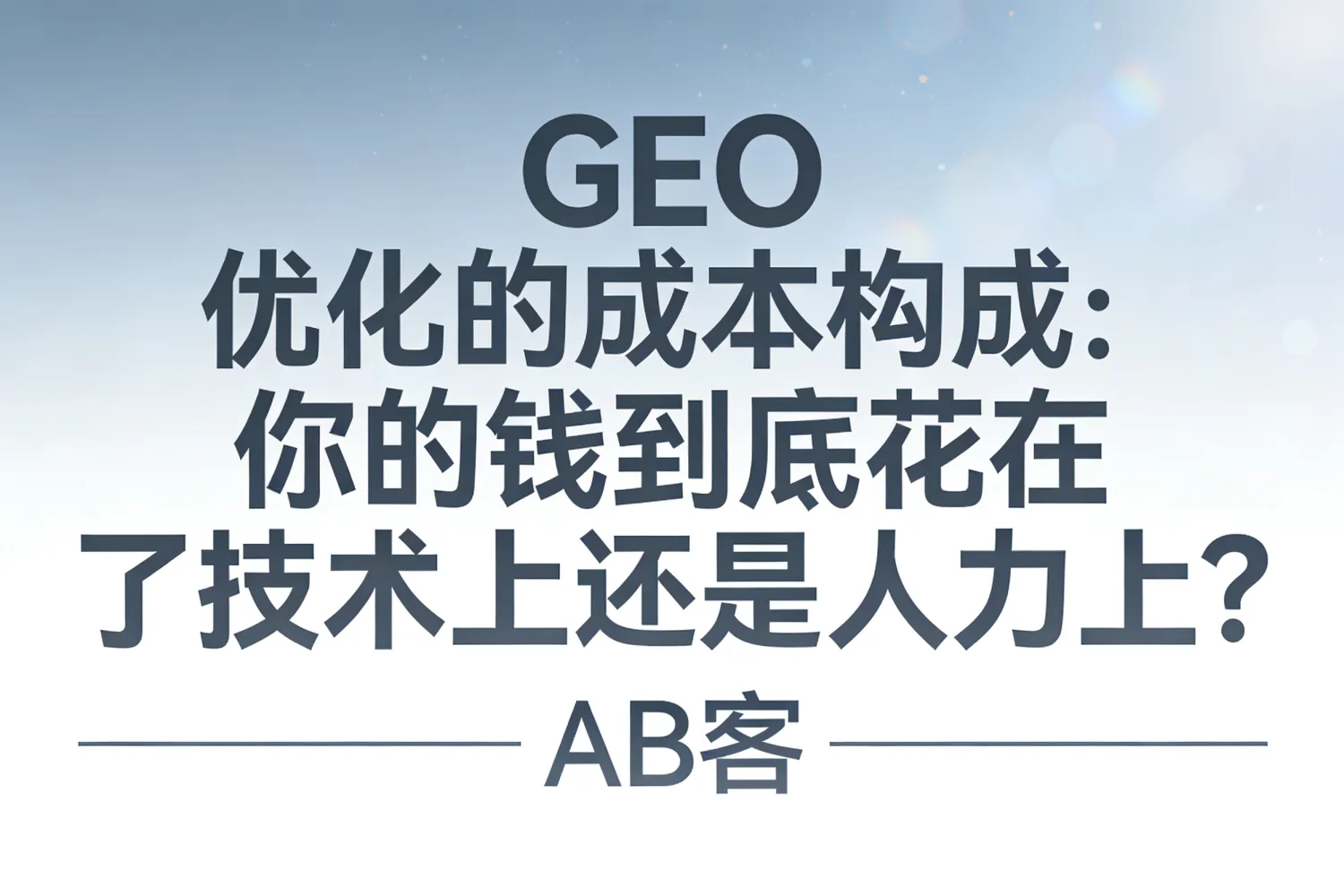 GEO-78.jpg
