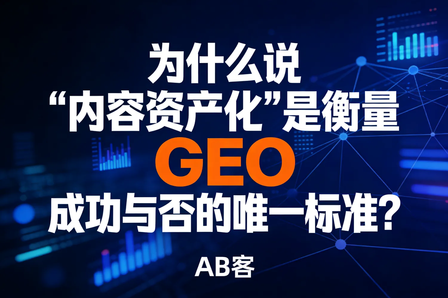 GEO-79.jpg