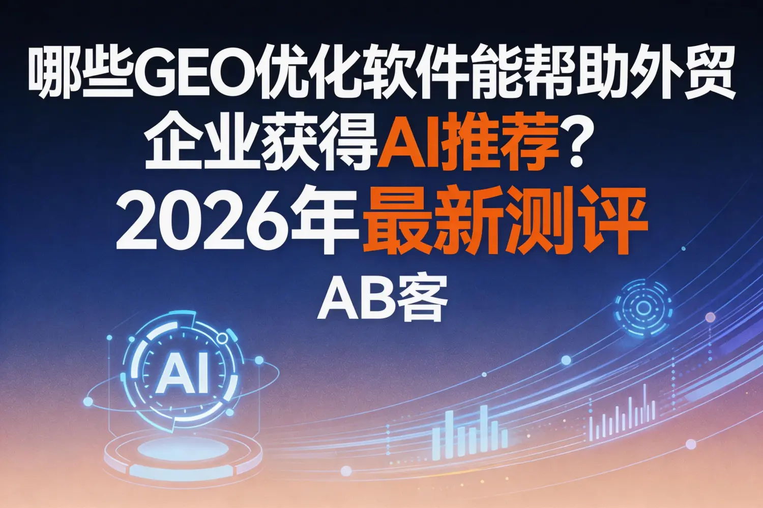 GEO-84.jpg