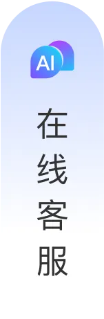 智能客服